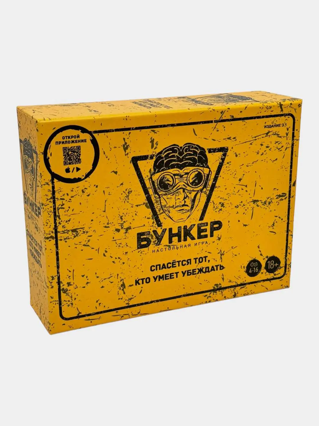 Bunker 3.1 stol o'yini, Strategiya va mantiq, Oila va do'stlar uchun, QR-kod bilan — 5-rasm