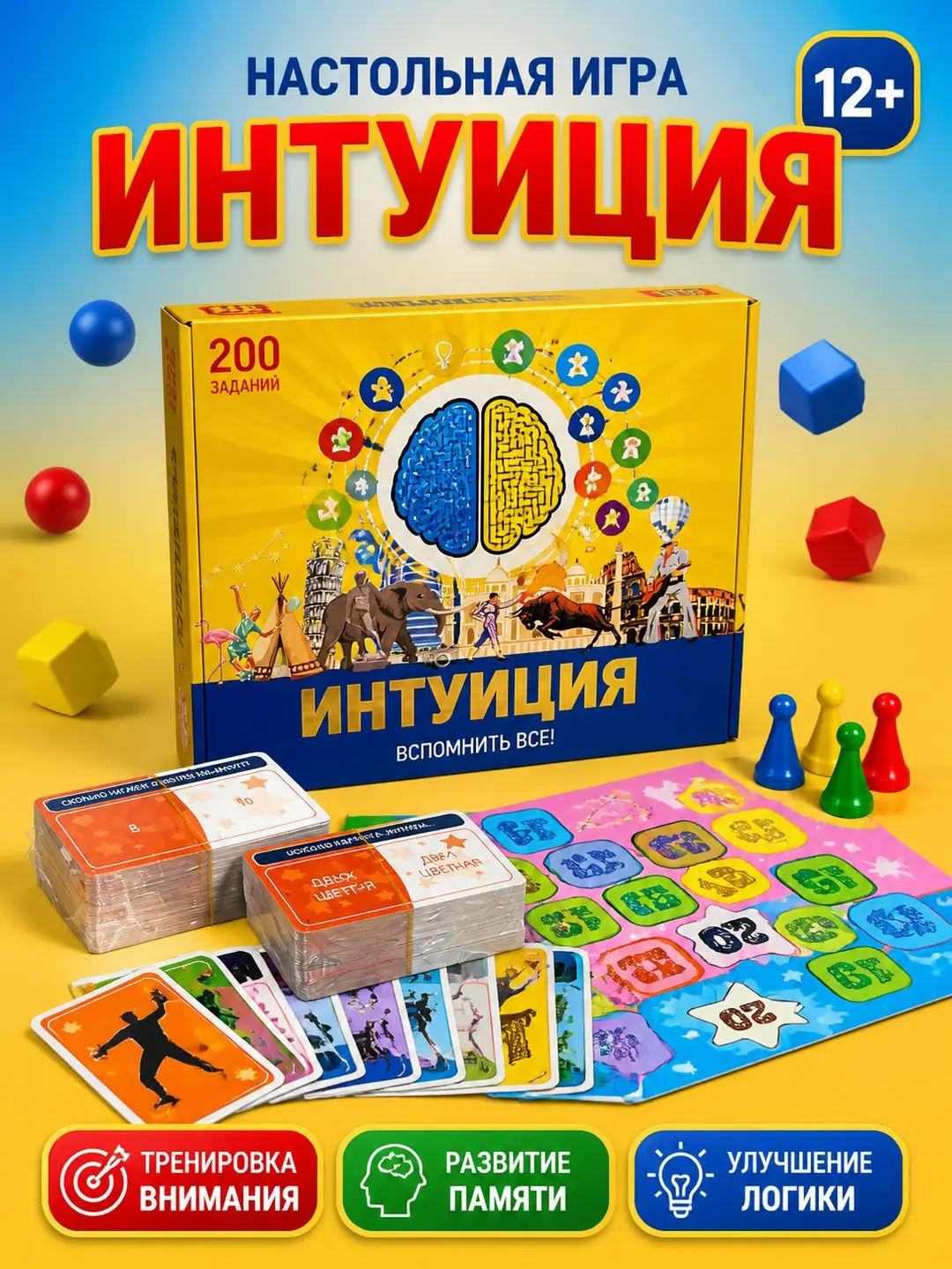 Intuitsiya stol o'yini, xotira va mantiqni rivojlantiruvchi viktorina, oila va do'stlar uchun 12+ yorqin kartochkalar bilan