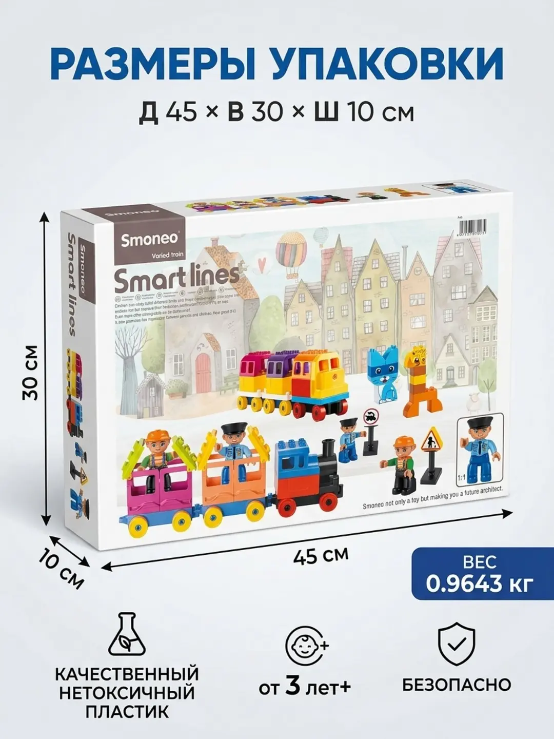 Smoneo Varied train konstruktori, Katta detallar, 3 yoshdan boshlab bolalar uchun, Motorika rivojlanishi — 2-rasm