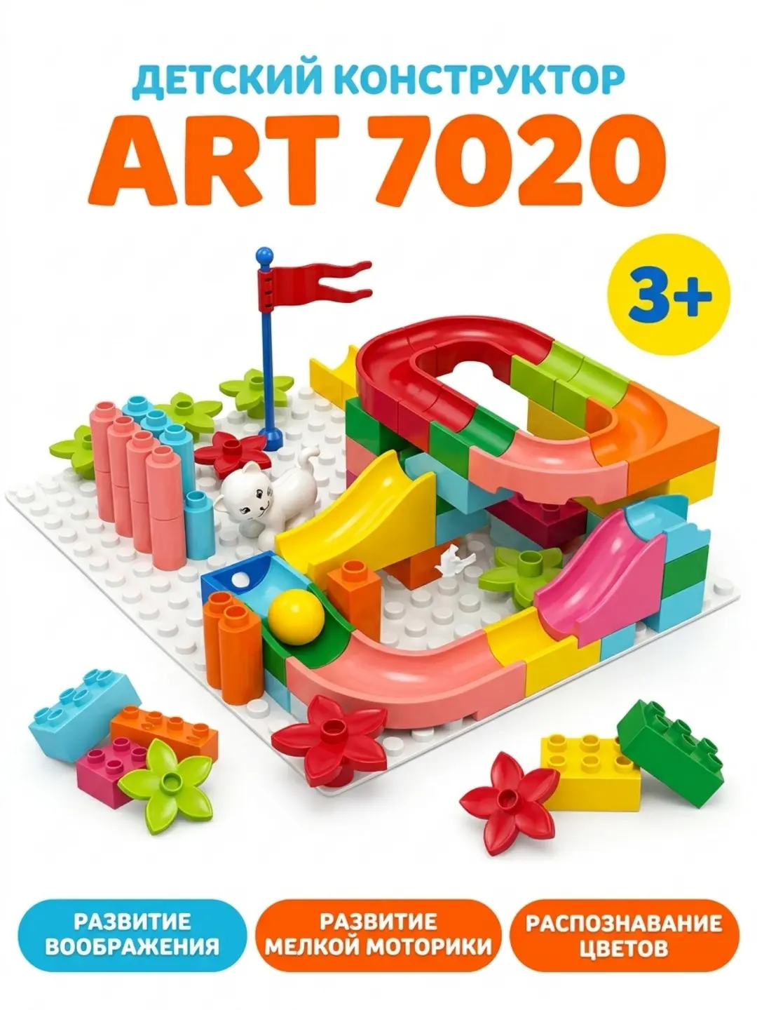 Bolalar uchun 3+ yoshdan dinamik qurulma konstruktori Art 7020 bloklar va detallar bilan.