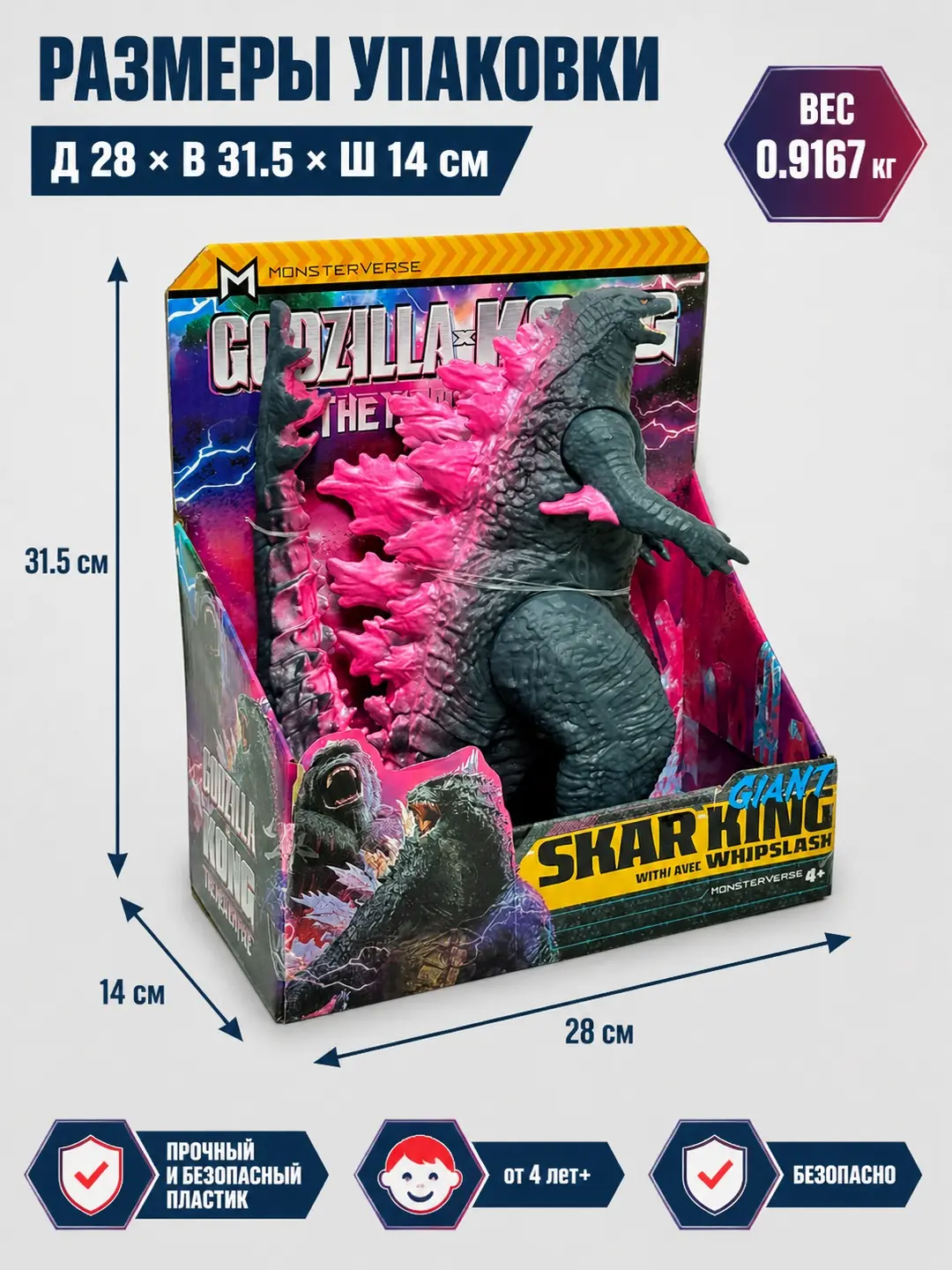 Godzilla Skar King figurkasi, tafsilotli, 4+ yoshli bolalar uchun, kollektsiyali — 2-rasm