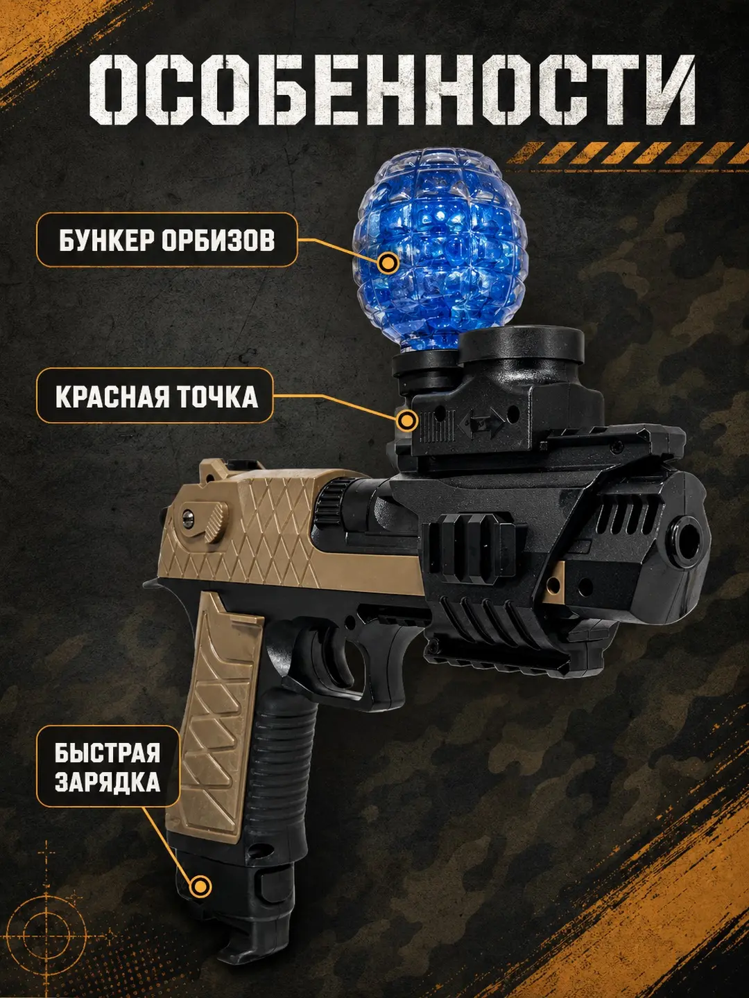 Desert Eagle o'yinchoq to'pponchasi, orbiz bilan otadi, 6+ yoshli o'g'il bolalar uchun, motorikani rivojlantiradi — 3-rasm