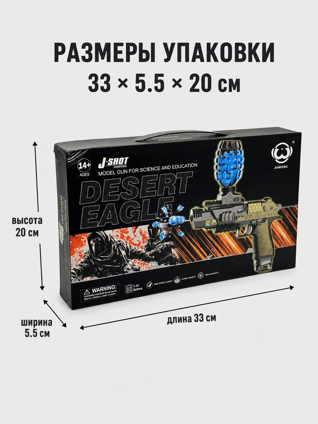 Desert Eagle o'yinchoq to'pponchasi, orbiz bilan otadi, 6+ yoshli o'g'il bolalar uchun, motorikani rivojlantiradi — 6-rasm
