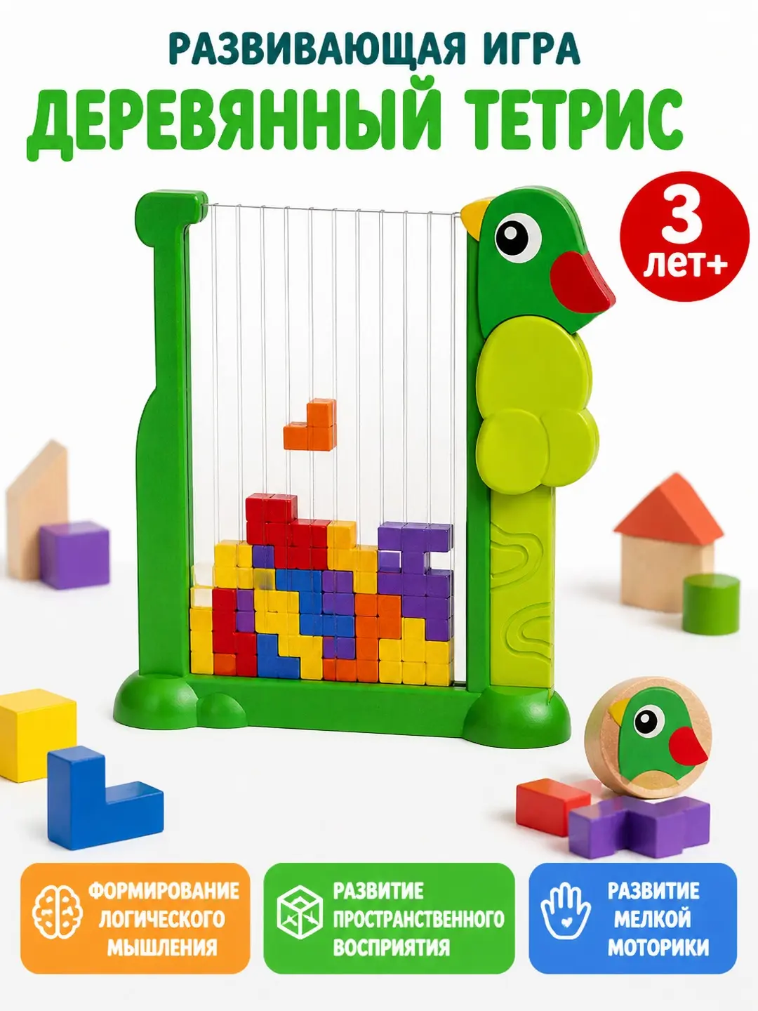 Yog'och rivojlantiruvchi Tetris o'yini Montessori bolalar uchun