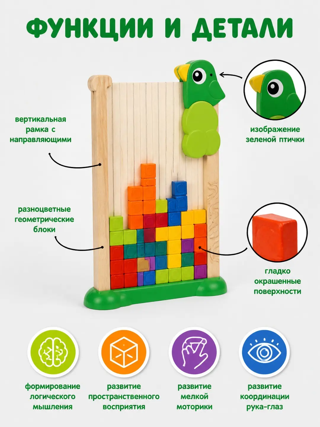 Yog'och rivojlantiruvchi Tetris o'yini Montessori bolalar uchun — 3-rasm