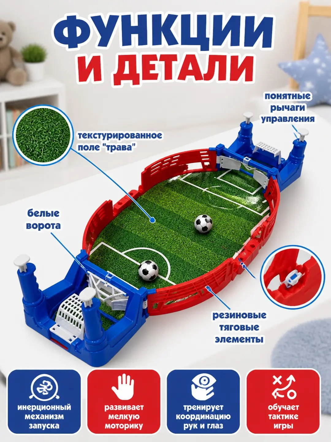 Plastik Stol O'yini Futbol rivojlanuvchi o'yinchoq bolalar uchun — 3-rasm