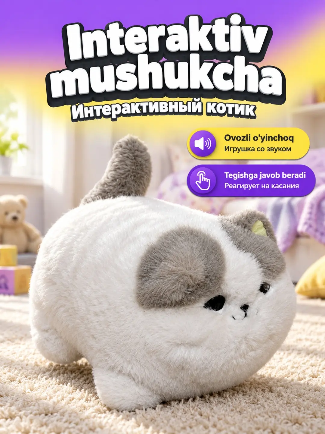 Мягкая интерактивная кошка Plushipet Series для детей развивающая