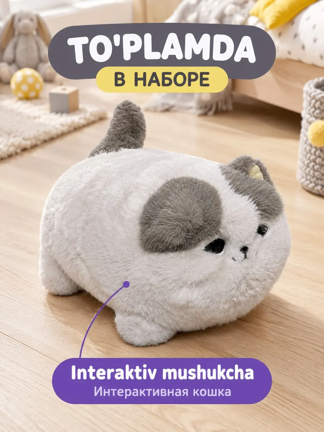 Мягкая интерактивная кошка Plushipet Series для детей развивающая — фото 2