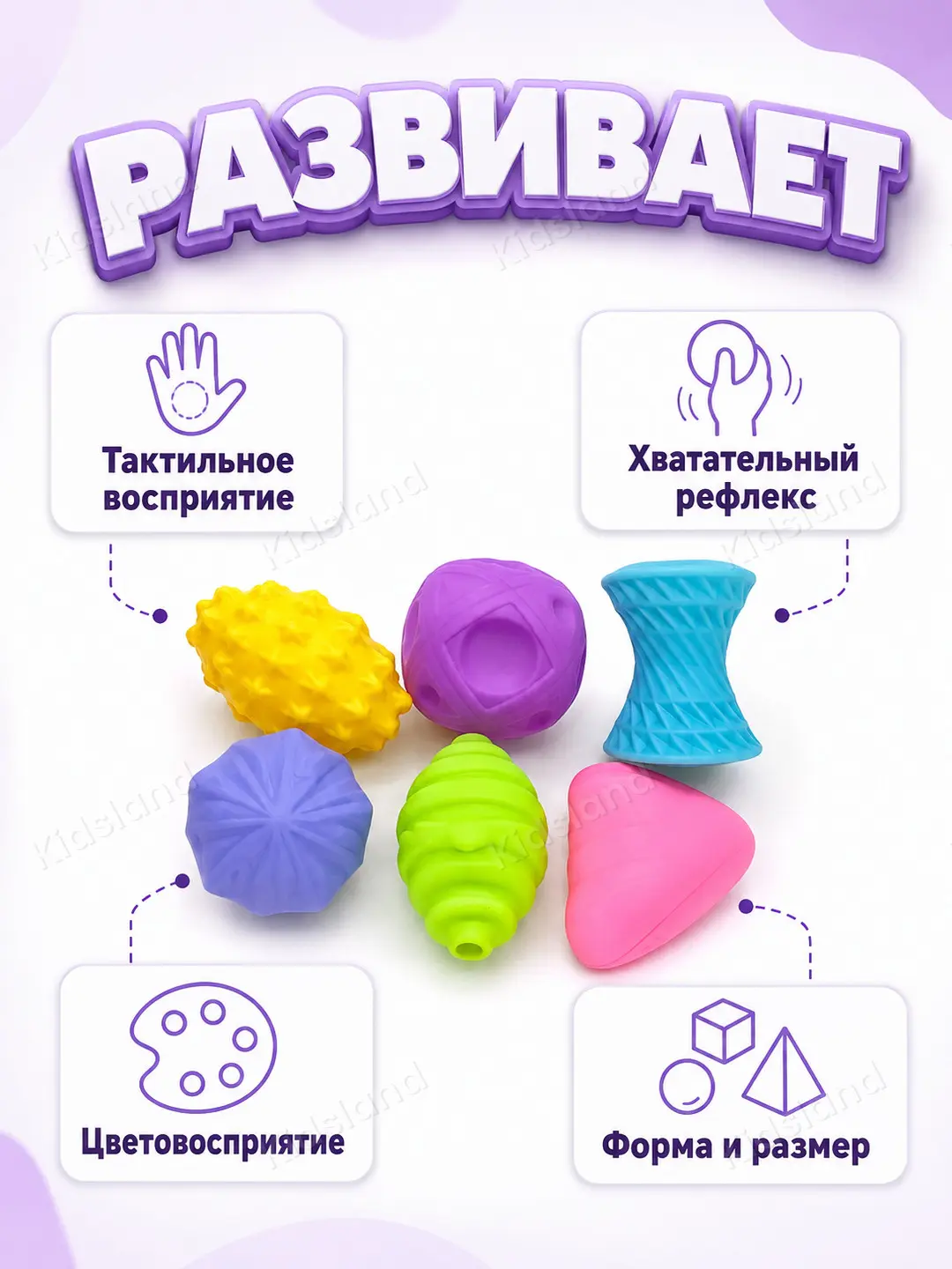 Sensor shakllar 6 dona, Motorika uchun taktil sharikchalar, 18 oydan kichik o'yinchoqlar uchun — 6-rasm