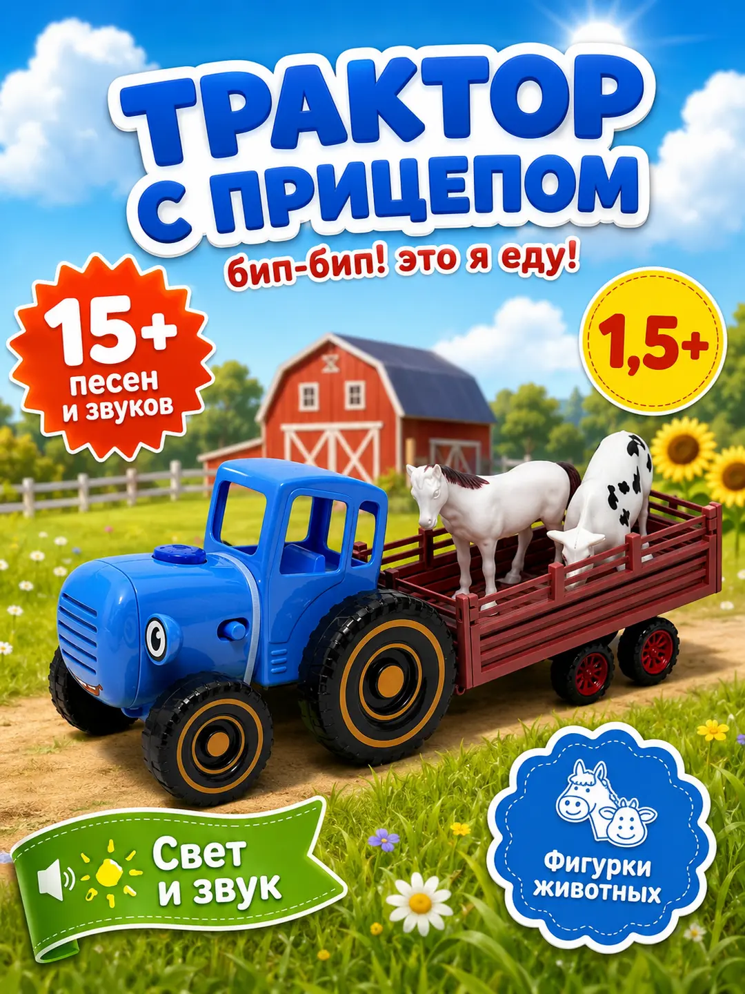 Bolalar uchun treylerli traktor, musiqali ko'k, hayvon figuralari bilan, 1,5 yoshdan boshlab