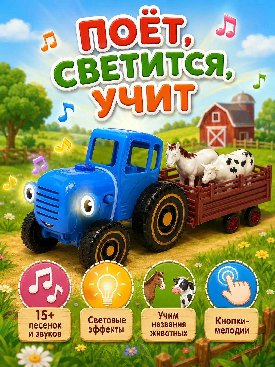 Bolalar uchun treylerli traktor, musiqali ko'k, hayvon figuralari bilan, 1,5 yoshdan boshlab — 3-rasm