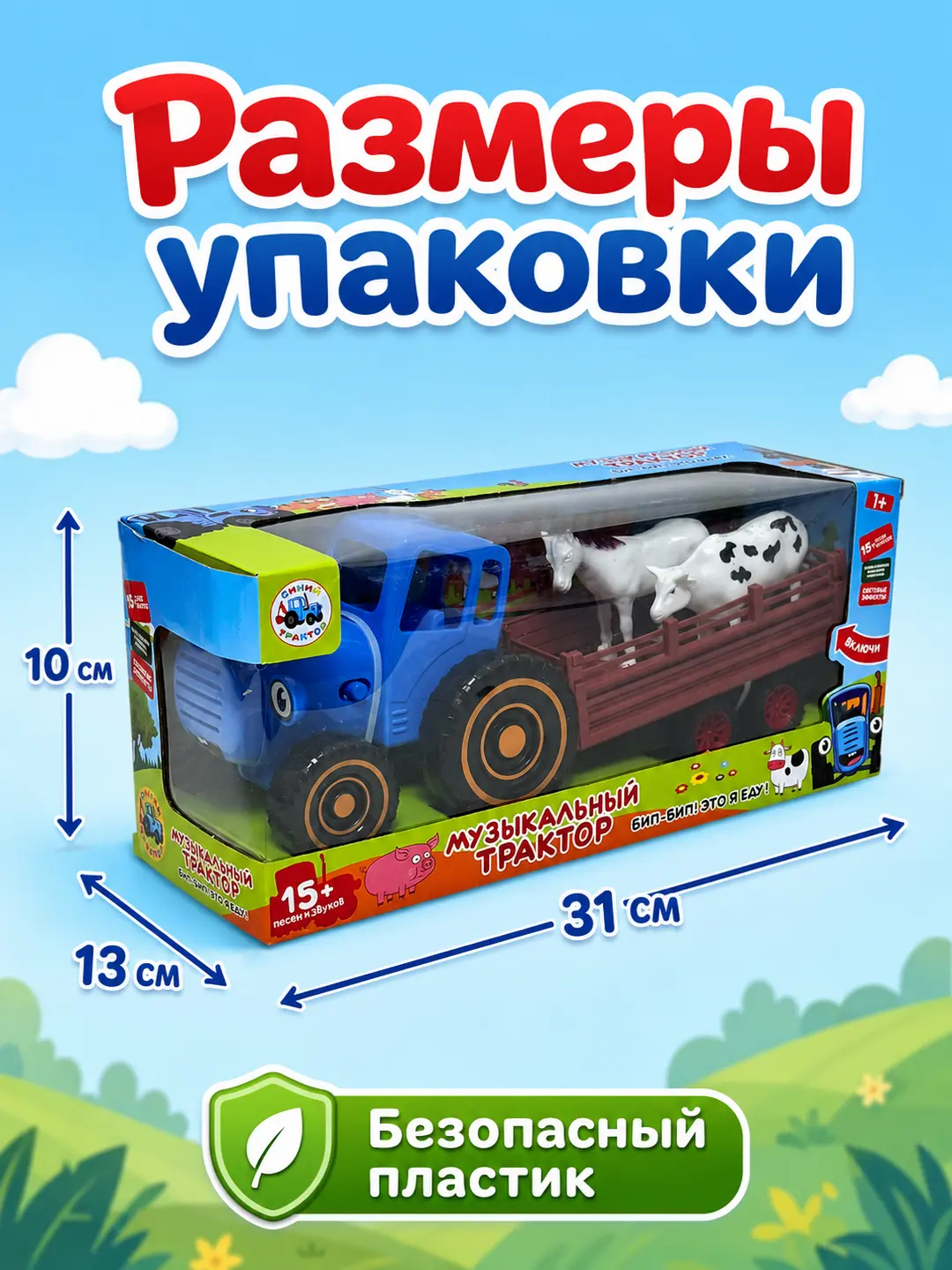 Bolalar uchun treylerli traktor, musiqali ko'k, hayvon figuralari bilan, 1,5 yoshdan boshlab — 4-rasm