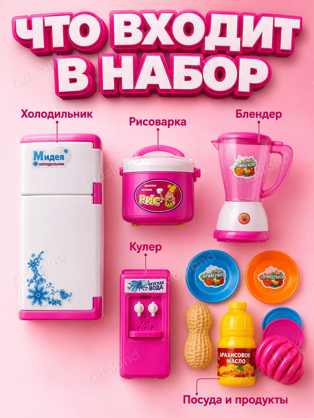 O'yinchoq mini oshxona, Kompakt rol o'yinlari to'plami, 3 yoshdan bolalar uchun — 2-rasm