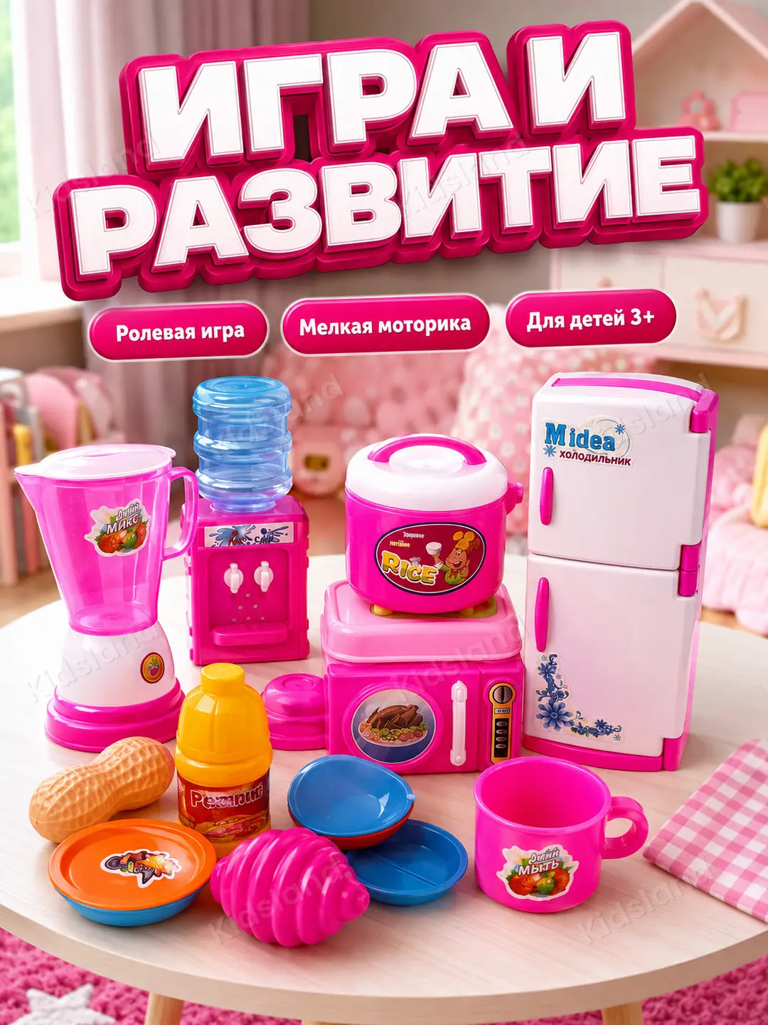 O'yinchoq mini oshxona, Kompakt rol o'yinlari to'plami, 3 yoshdan bolalar uchun — 3-rasm