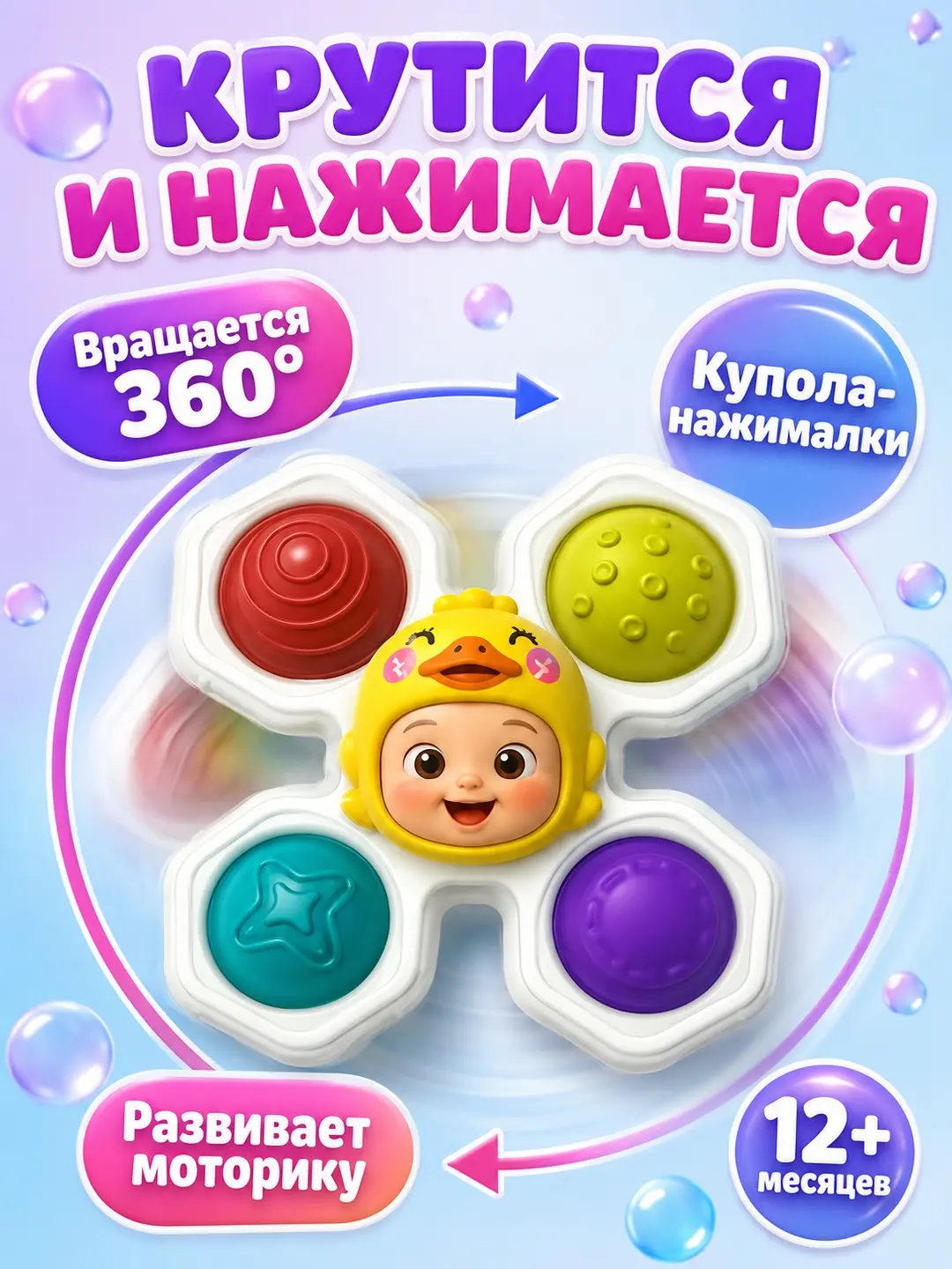 Spinner-pepermuwka Revuwije Wesele, Sensorli rivoshlantiruwshi uyinchoq, 12 oydan katta bolalar uchun, Tovush va rang — 4-rasm