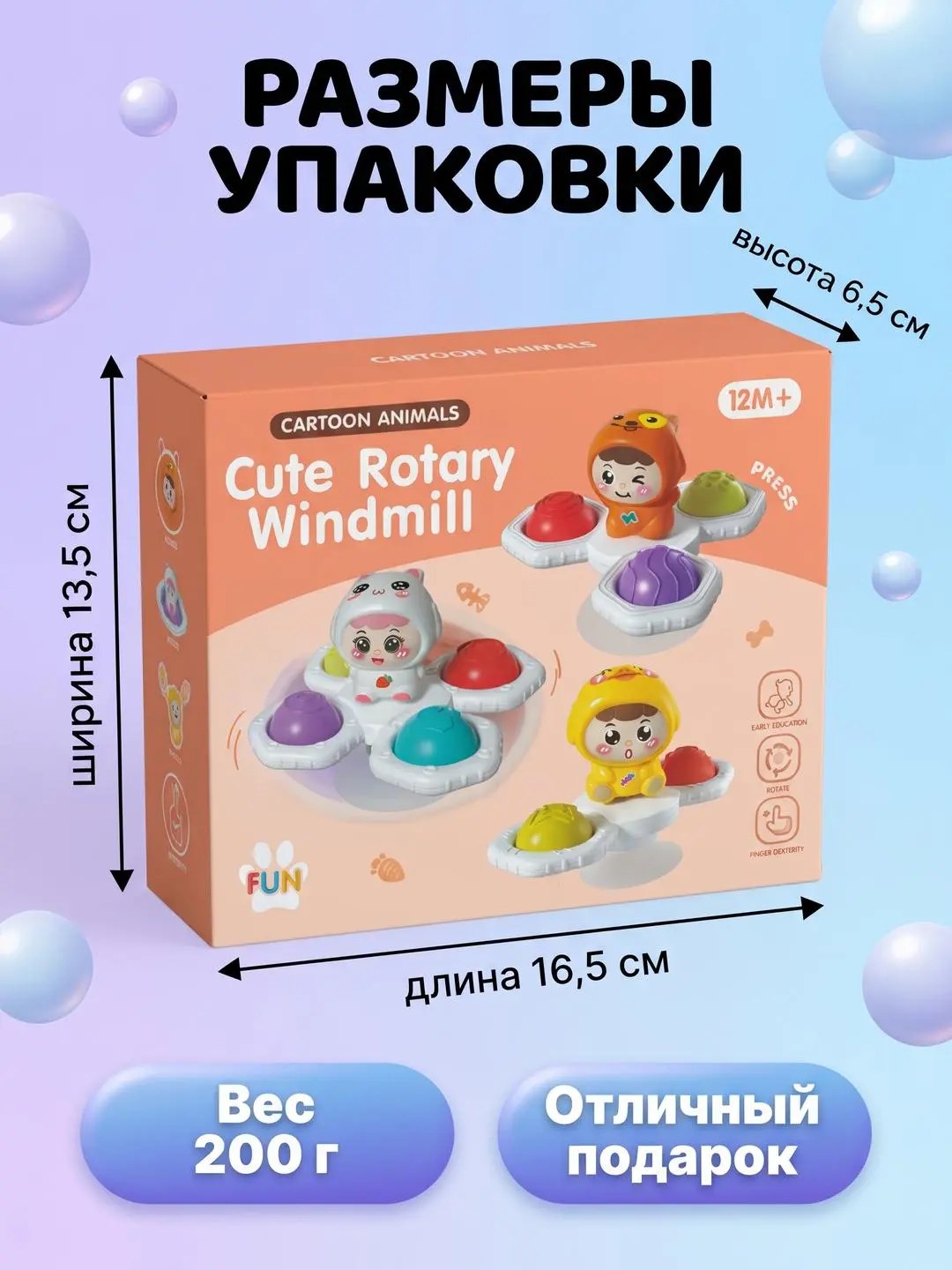 Spinner-pepermuwka Revuwije Wesele, Sensorli rivoshlantiruwshi uyinchoq, 12 oydan katta bolalar uchun, Tovush va rang — 6-rasm