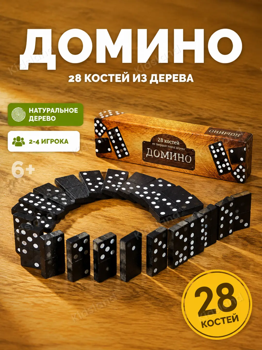 Bolalar uchun 5008Z klassik wooden rivojlantiruvchi oilaviy stolly o'yini
