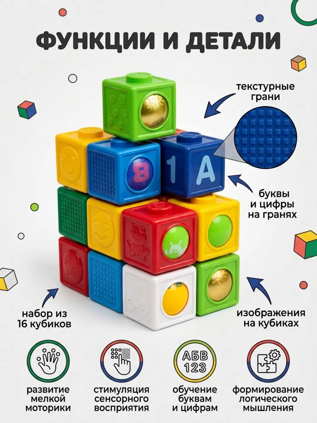 Sensorik stimulatsiya uchun Art. SL84837 rivojlantiruvchi bloklar ranglar va tekstura bilan. — 3-rasm