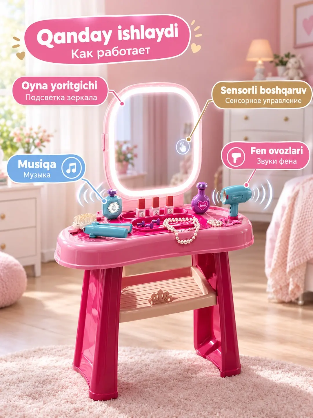 Funny Dresser o'yinchoq stolchasi, yorug'lik va musiqa bilan, 3 yoshdan qizlar uchun, xavfsiz aksessuarlar bilan Ko'zgu Kosmetik stolchasi — 3-rasm
