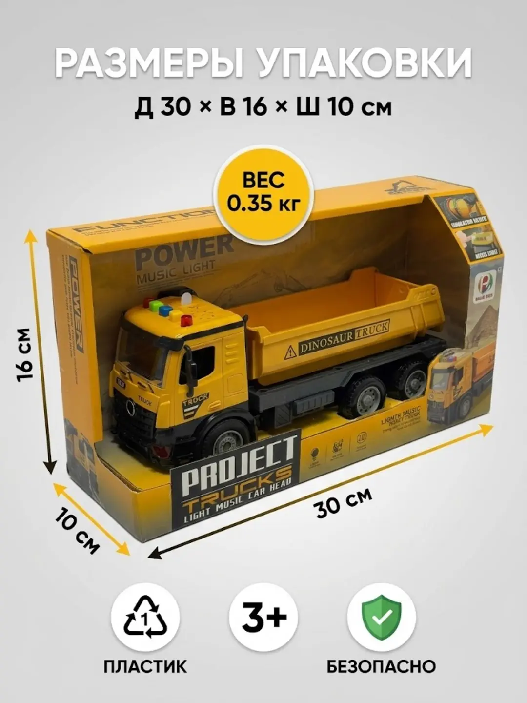 Project Trucks Qurilish samosvali, Yorug'lik va musiqa, 3 yoshdan oshgan bolalar uchun, Rivojlantiruvchi o'yinchoq — 2-rasm