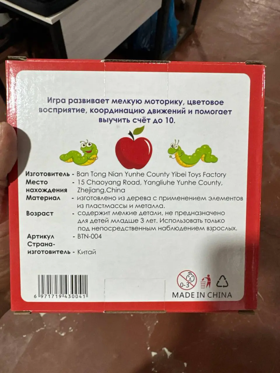 Stollik o'yin Qiziqarli qurt olma rivojlantiruvchi 3+ — 2-rasm