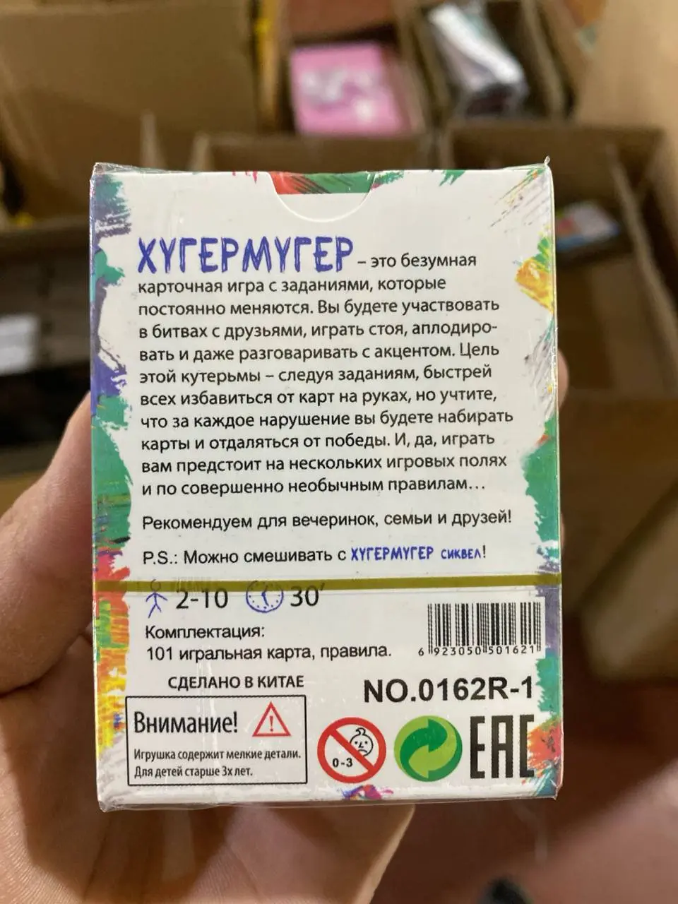 «Xugermugger» karta o'yini rivojlantiruvchi, san'at-dizayn, 6 yoshdan bolalar uchun — 2-rasm