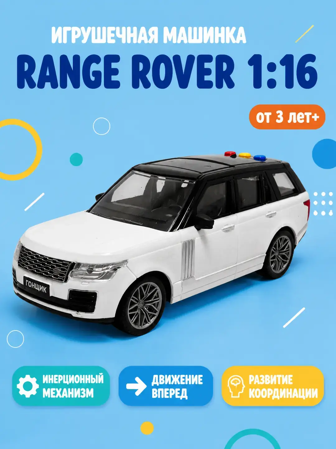 Range Rover 1:16 tortish mashinasi, Batafsil model, 3 yoshdan boshlab bolalar uchun, Haqiqiy dizayn