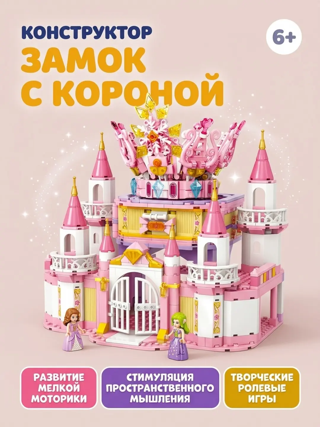 ZHEGAO qal'a konstruktori toj bilan 425 detalli pushti rivojlantiruvchi 6+