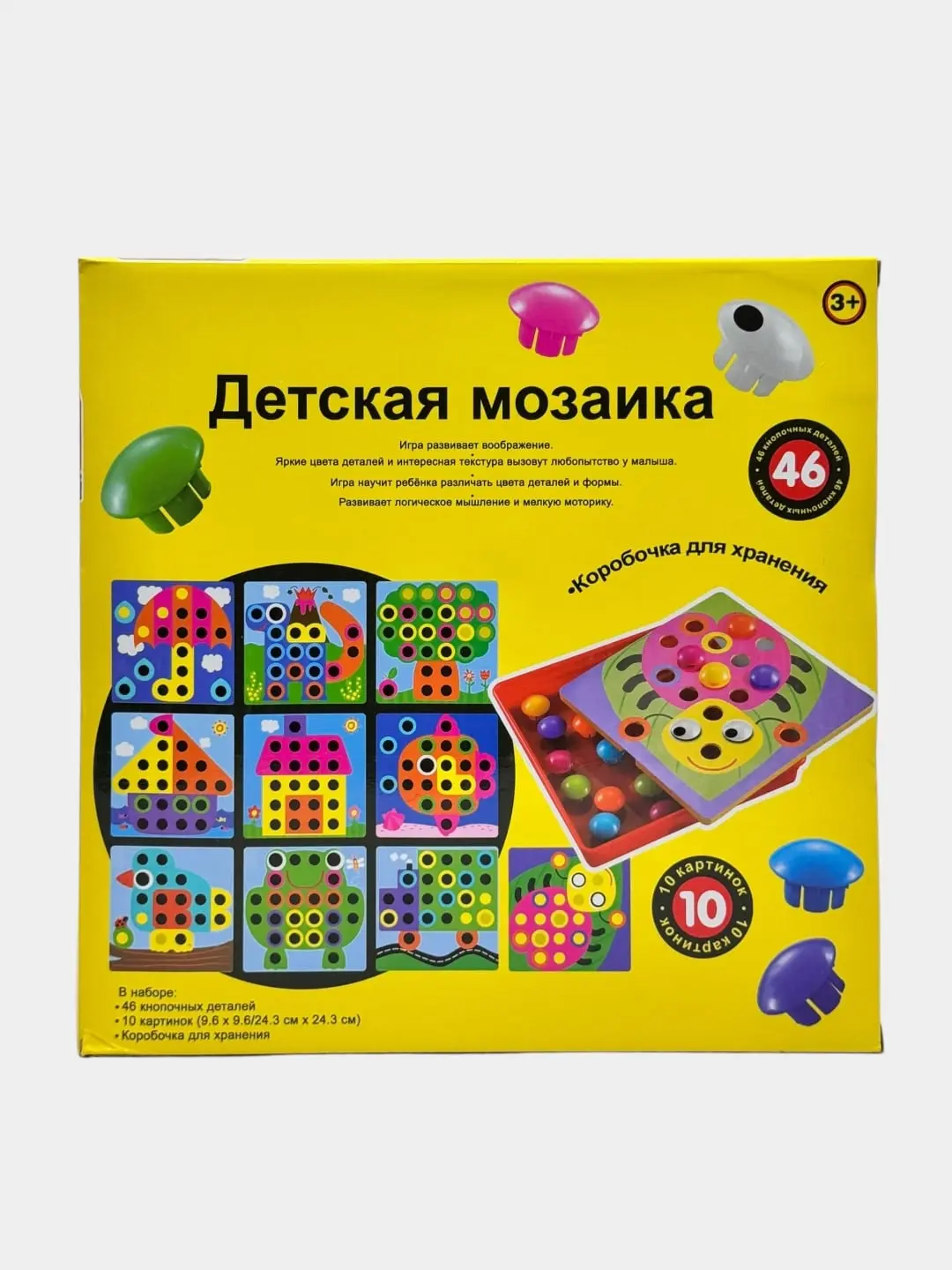 Bolalar uchun katta mozaika, 46 deta va 10 kartochka, 3 yoshdan boshlab, Motorika va ijodiy rivojlanish — 3-rasm