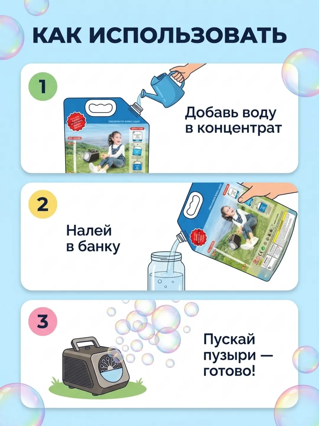 Sovunli pufakchalar uchun konsentrat 200ml, Generator va o'yinchoqlar uchun, 3 yoshdan bolalarga, Xavfsiz tarkib — 2-rasm
