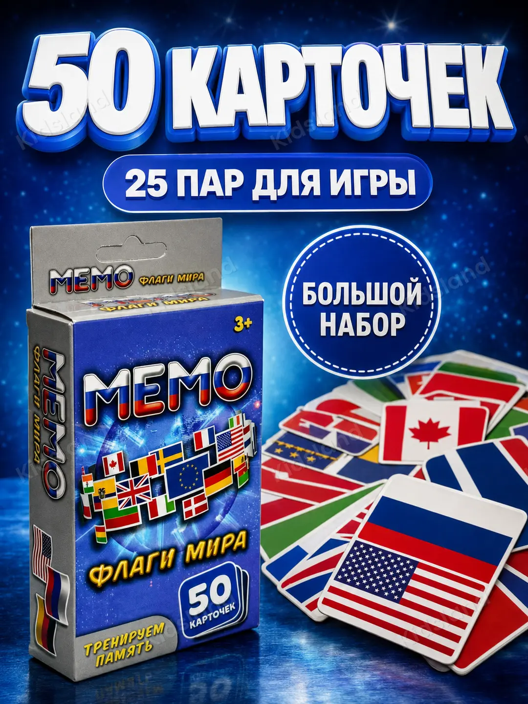 Карточная игра Мемо «Флаги Мира», развивающая, для детей 3+ — фото 2