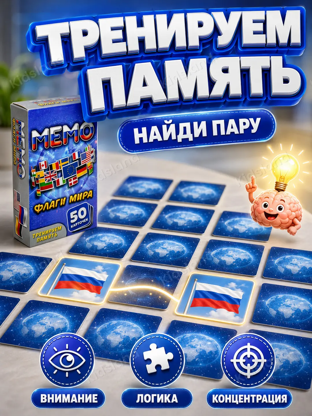 Карточная игра Мемо «Флаги Мира», развивающая, для детей 3+ — фото 3