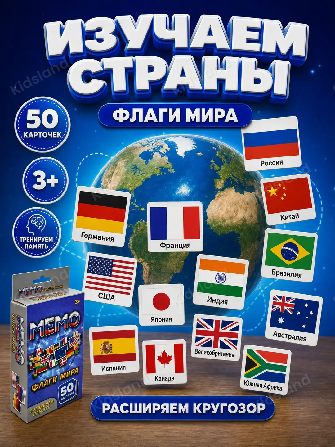 Карточная игра Мемо «Флаги Мира», развивающая, для детей 3+ — фото 4