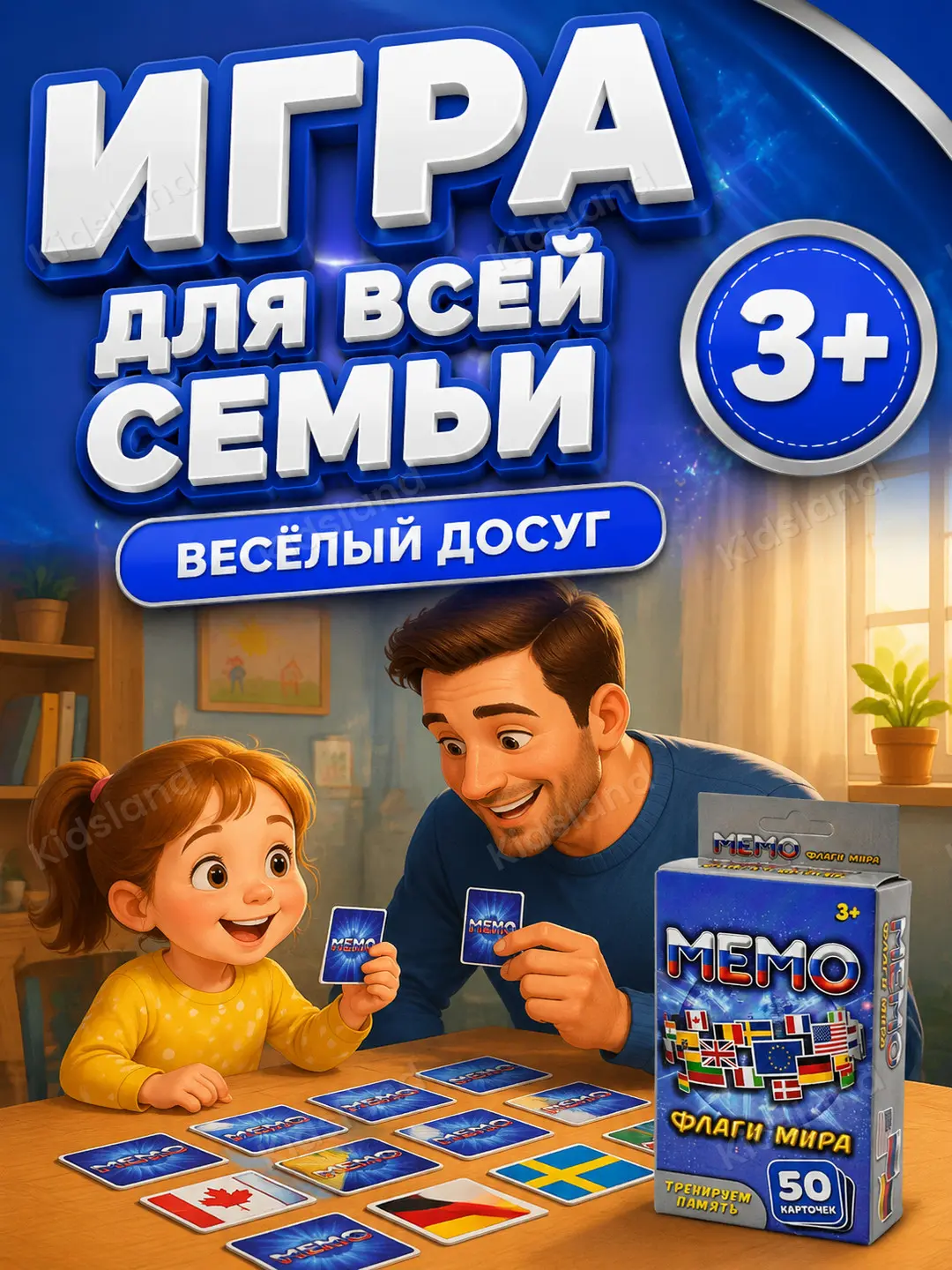 Карточная игра Мемо «Флаги Мира», развивающая, для детей 3+ — фото 5