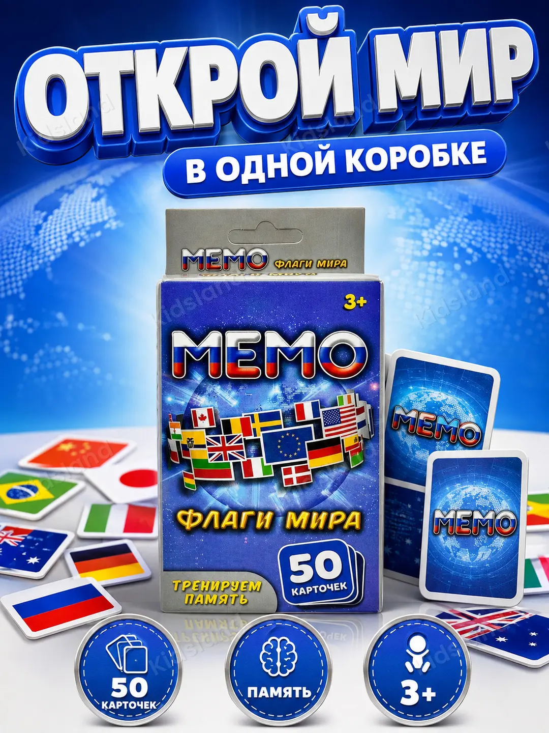 Карточная игра Мемо «Флаги Мира», развивающая, для детей 3+ — фото 6