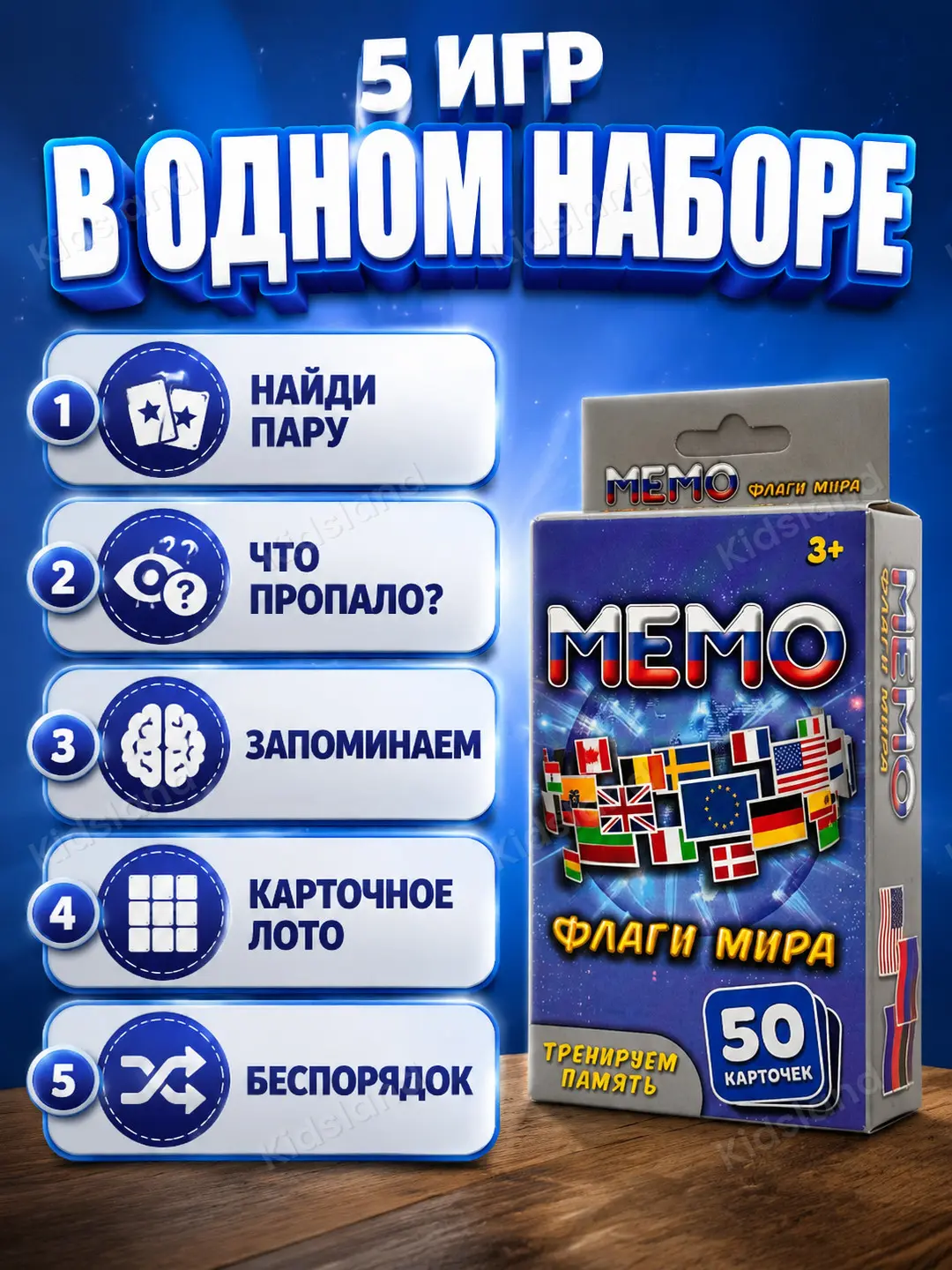Карточная игра Мемо «Флаги Мира», развивающая, для детей 3+ — фото 7