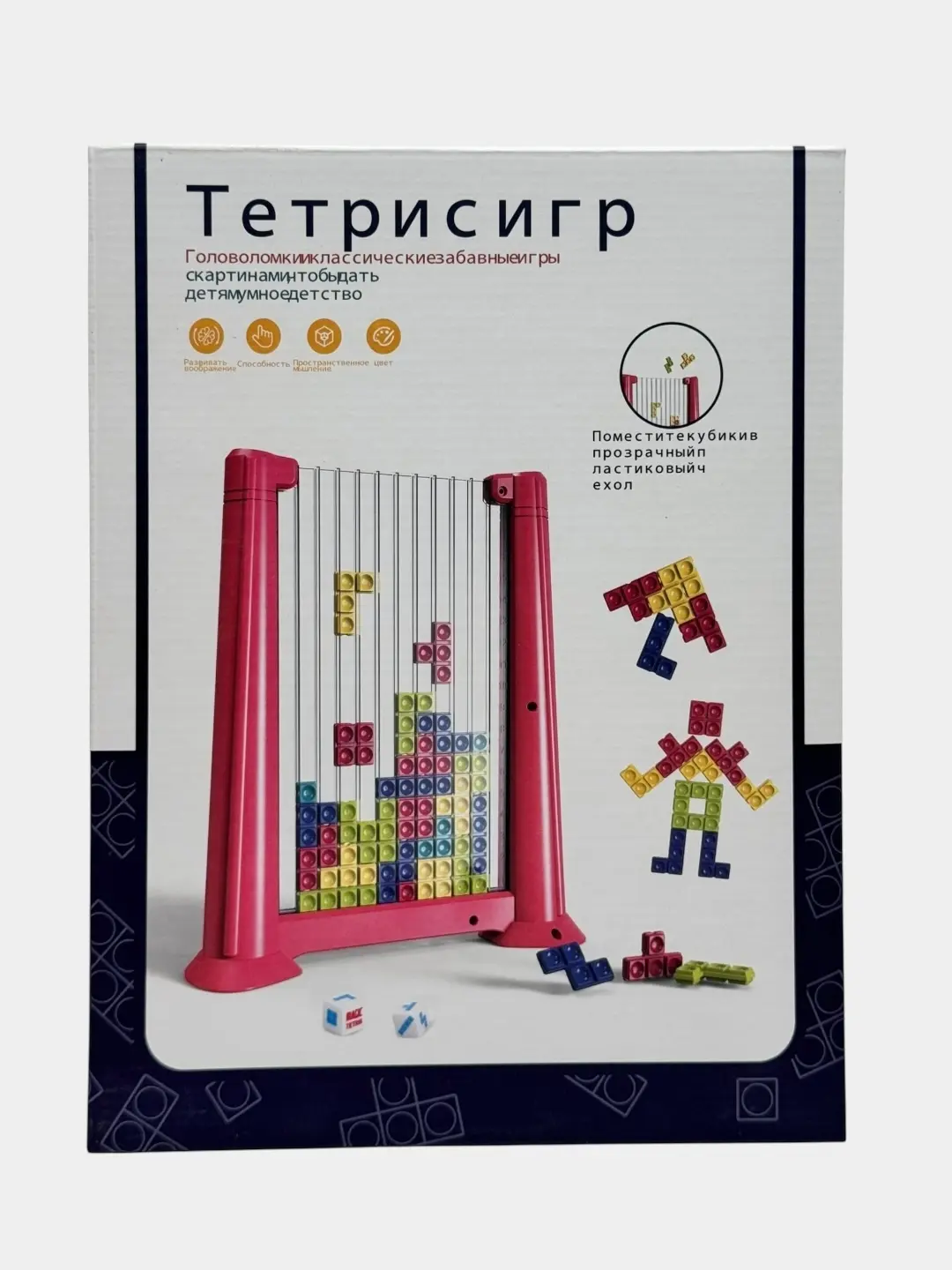 Tetris stolga o'yini rangli bloklar bilan rivojlantiruvchi 3+ — 4-rasm