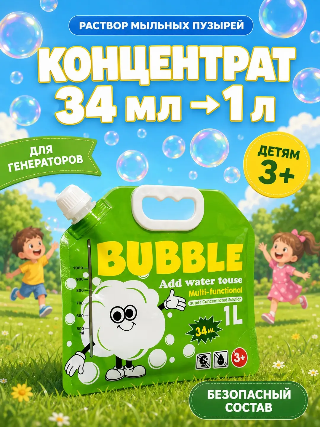 Sovunli pufaklar konsentrati, Gigant shou va generatorlar uchun suyuqlik, 3 yoshdan boshlab Kod. 28211