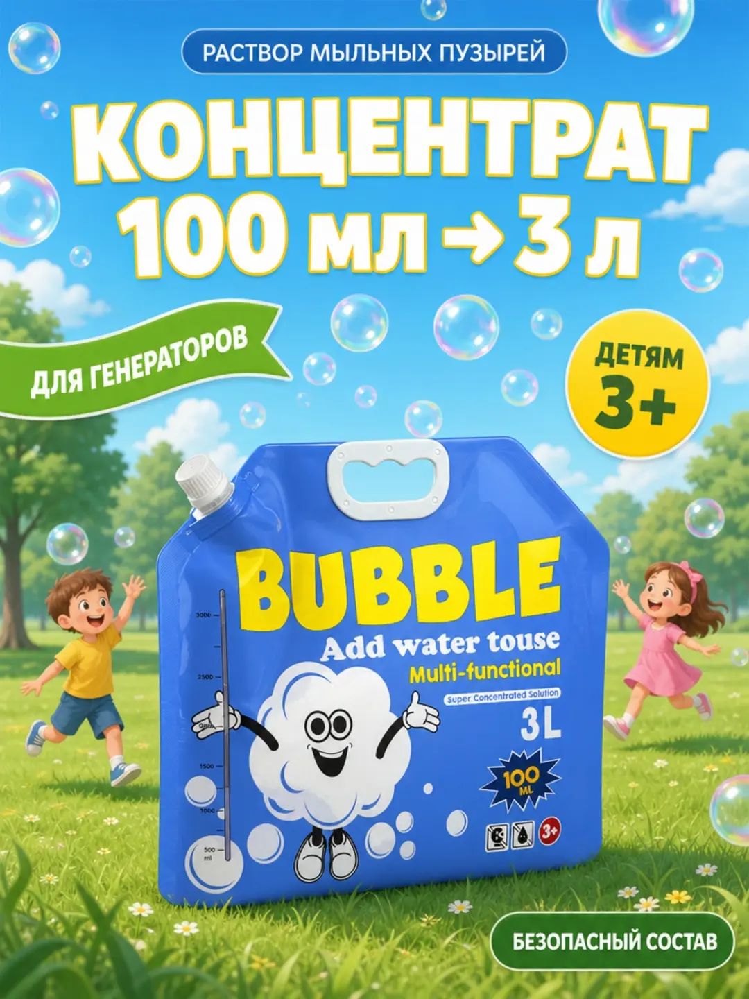 Bolalar uchun ko'k suv pufagi 3 l rivojlantiruvchi to'plam.