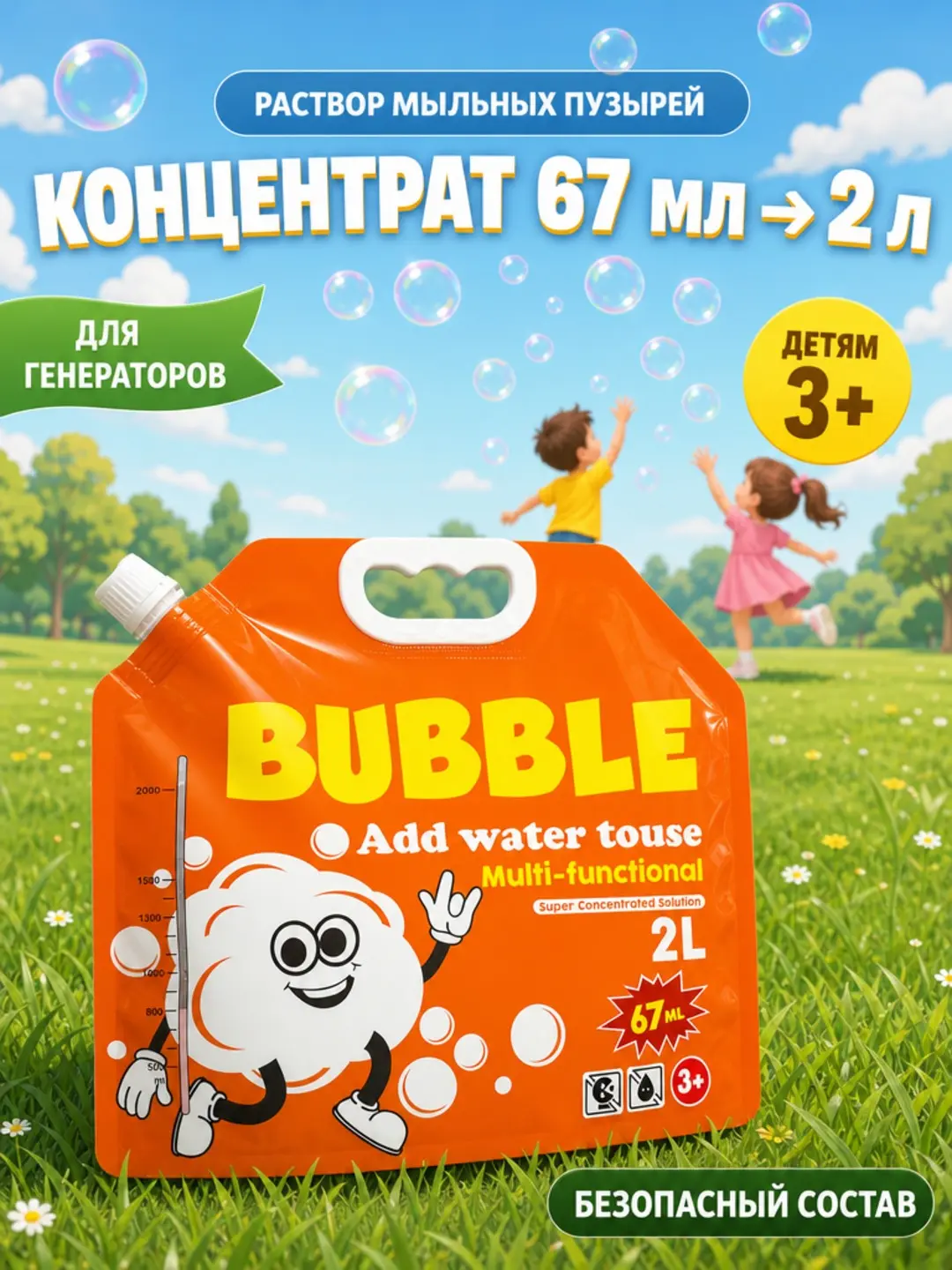 Sovun pufakchalari superkonsentrati BUBBLE, 2 litrli eritma, Generator va o'yinchoqlar uchun, Bolalar sovg'asi Kod. 28213