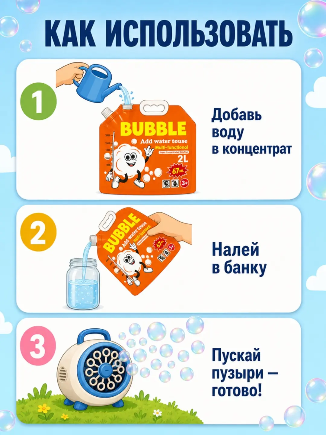 Sovun pufakchalari superkonsentrati BUBBLE, 2 litrli eritma, Generator va o'yinchoqlar uchun, Bolalar sovg'asi — 2-rasm