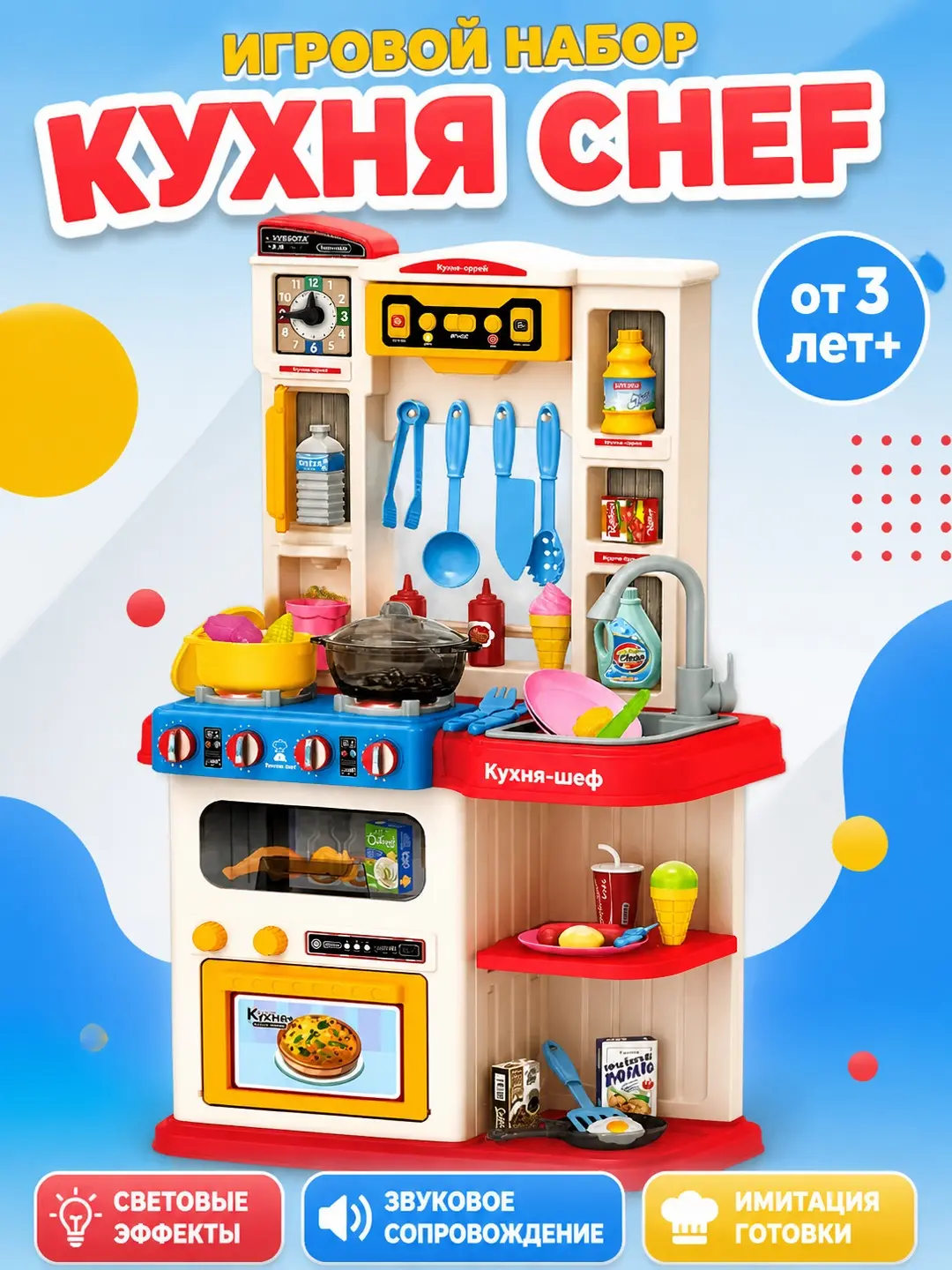 Chef oshxona o'yin to'plami, 65 dona, interaktiv, 3 yoshdan oshgan bolalar uchun