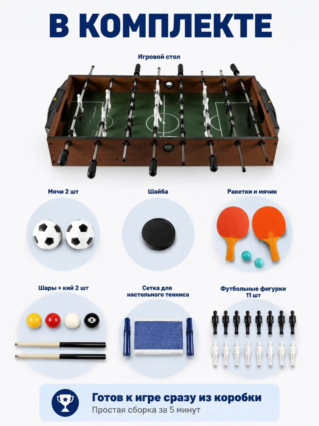 Stol futboli 4in1 Art. XJ6612 bolalar uchun rivojlantiruvchi o'yin majmuasi — 5-rasm