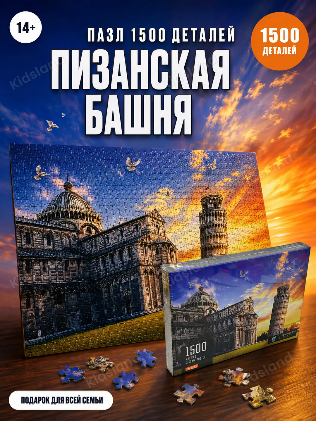 Pizanskaya minorasi mosaiqasi, 1500 detal, Arxitektura va manzara, 14 yoshdan katta kattalar va o'smirlar uchun — 2-rasm