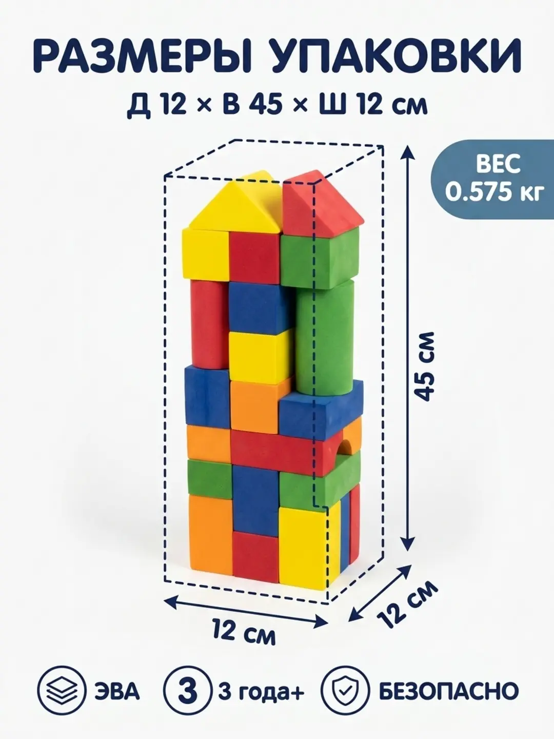 Yumshoq Building Block Series konstruktori bolalar rivojlanishi uchun 3 yoshdan katta — 2-rasm