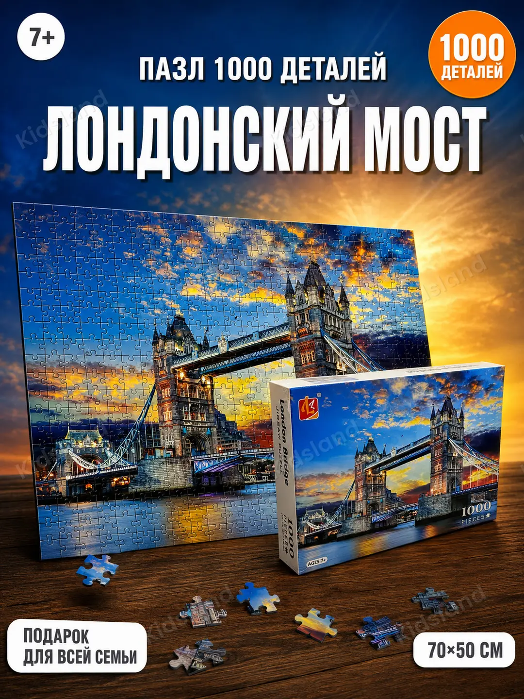 London ko'prigi pazli 1000 qism, bolalar va kattalar uchun klassik jumboq