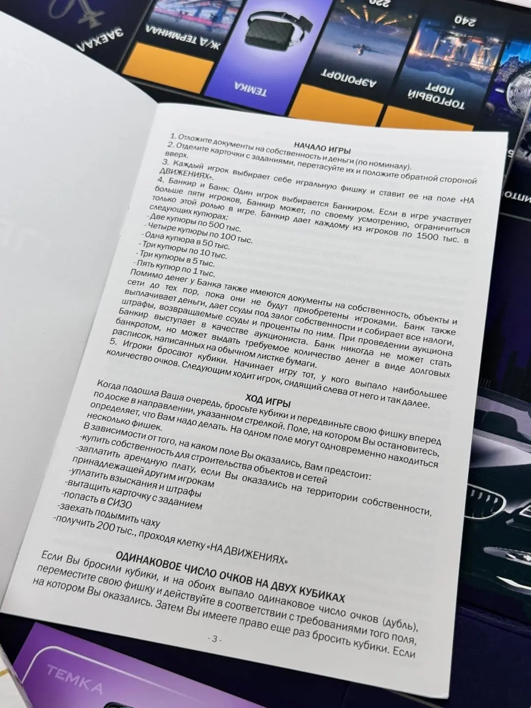 Suetologiya stol o'yini, Memlar bilan qiziqarli strategiya, Kattalar va do'stlar uchun, Premium sifat — 12-rasm