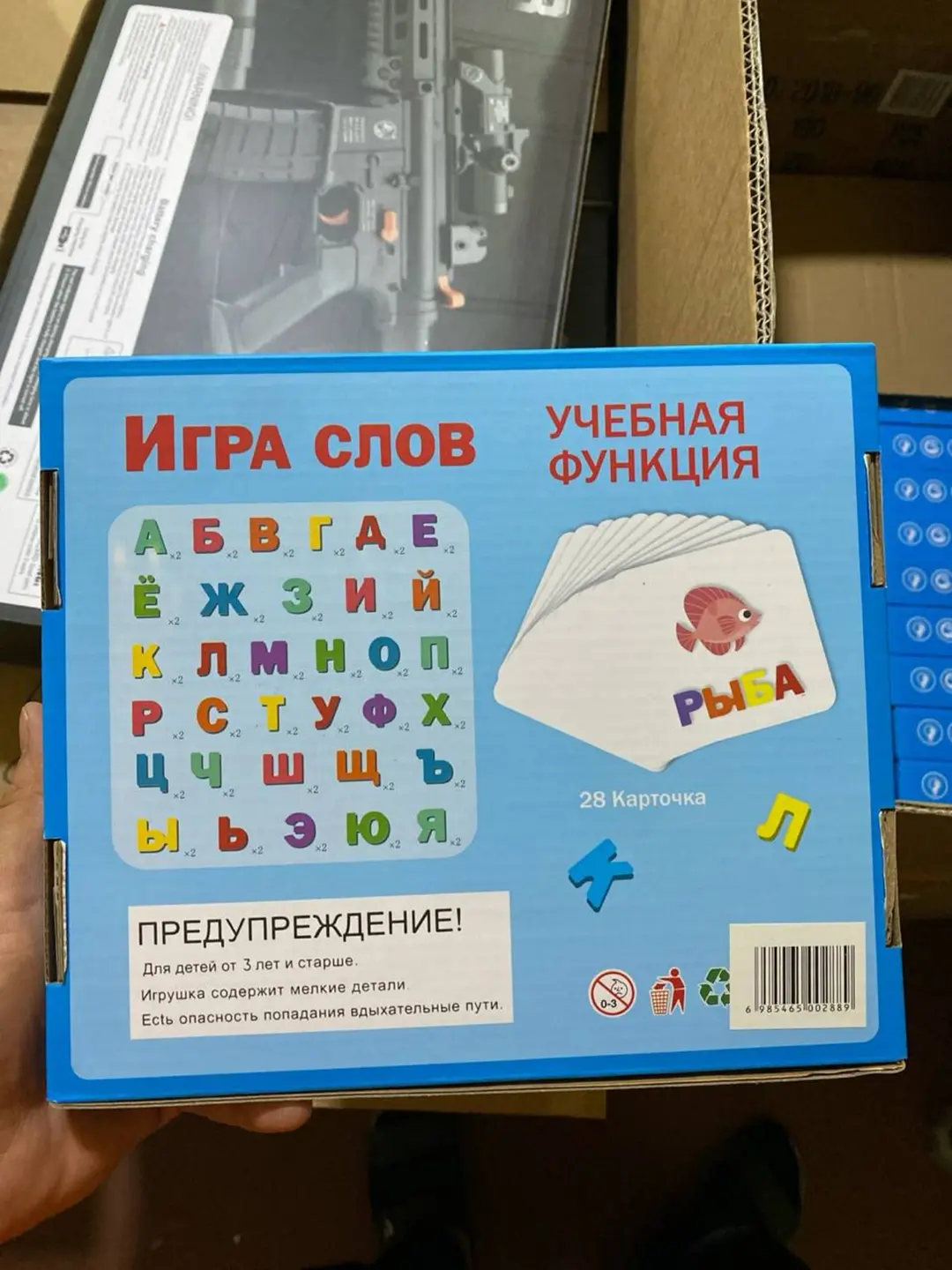 Kengaytirilgan kartochkalar Igra slov rus tilini o'rganish uchun, rangli — 2-rasm