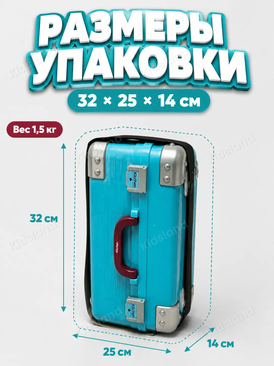 Bolalar oshxonasi chamadoni, Roll o'yinlar uchun, 3 yoshdan, O'yinchoqlar uchun — 4-rasm