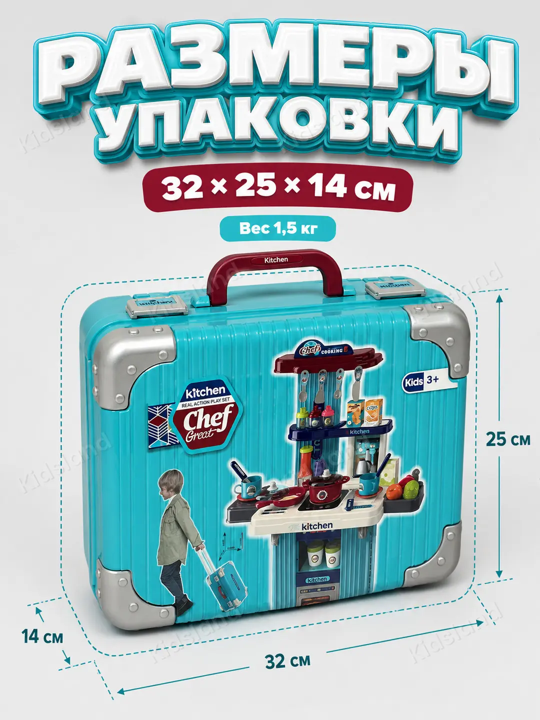 Bolalar oshxonasi chamadoni, Roll o'yinlar uchun, 3 yoshdan, O'yinchoqlar uchun — 6-rasm